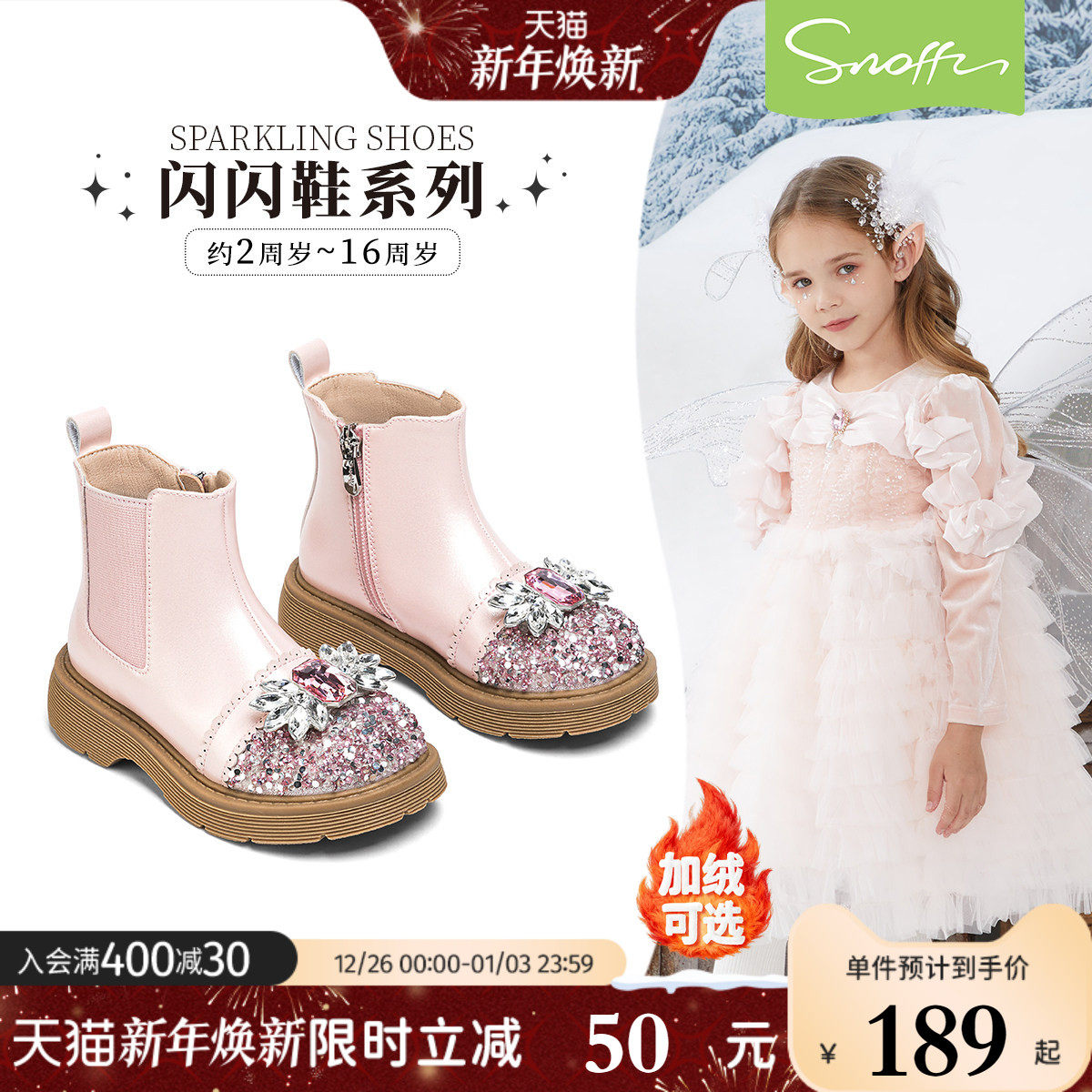 斯纳菲儿童靴子女童水晶鞋爱莎公主短靴小女孩2025年秋冬新款皮靴