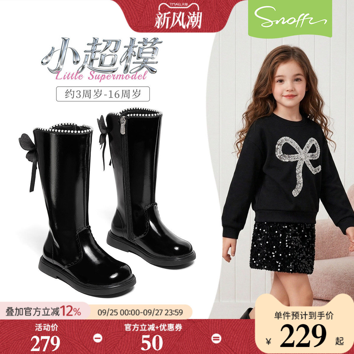 女童靴子儿童长筒靴走秀靴子