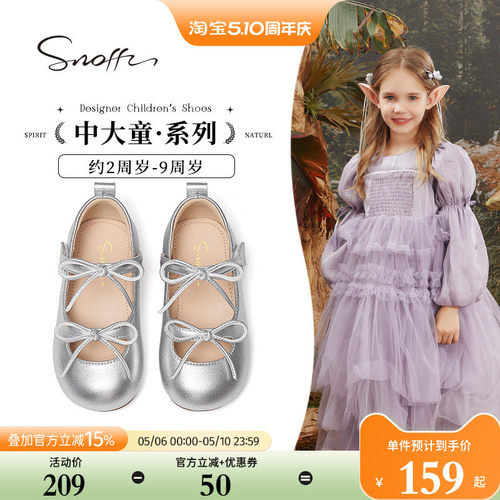 儿童皮鞋女童公主鞋斯纳菲