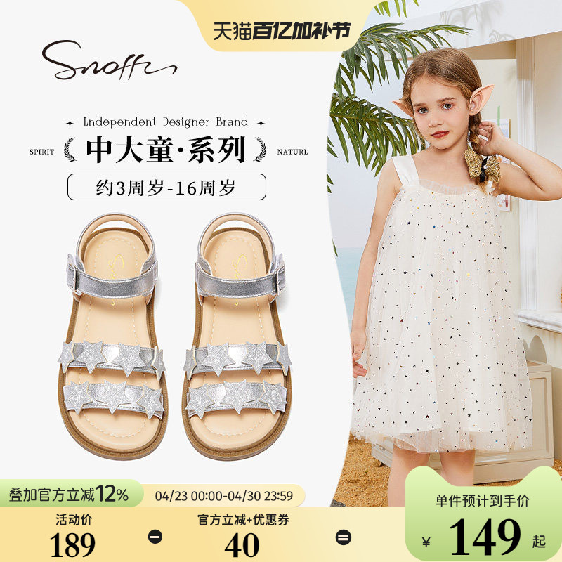 斯纳菲女童凉鞋2026夏季新款小公主时尚童鞋儿童女孩软底鞋中大童
