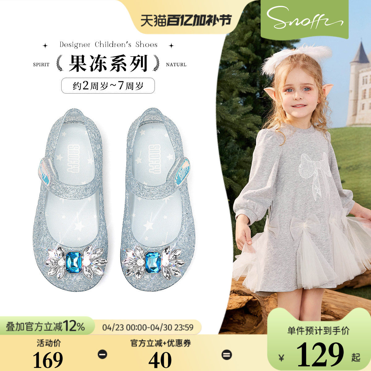 斯纳菲女童凉鞋小女孩果冻鞋夏季新款2026爱莎水晶公主宝宝包头鞋