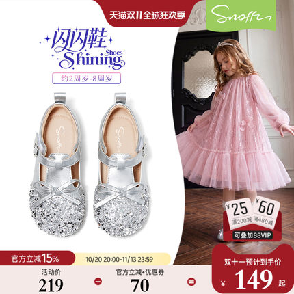 闪闪鞋｜斯纳菲儿童水晶鞋女童公主鞋2026春秋新款小女孩软底皮鞋