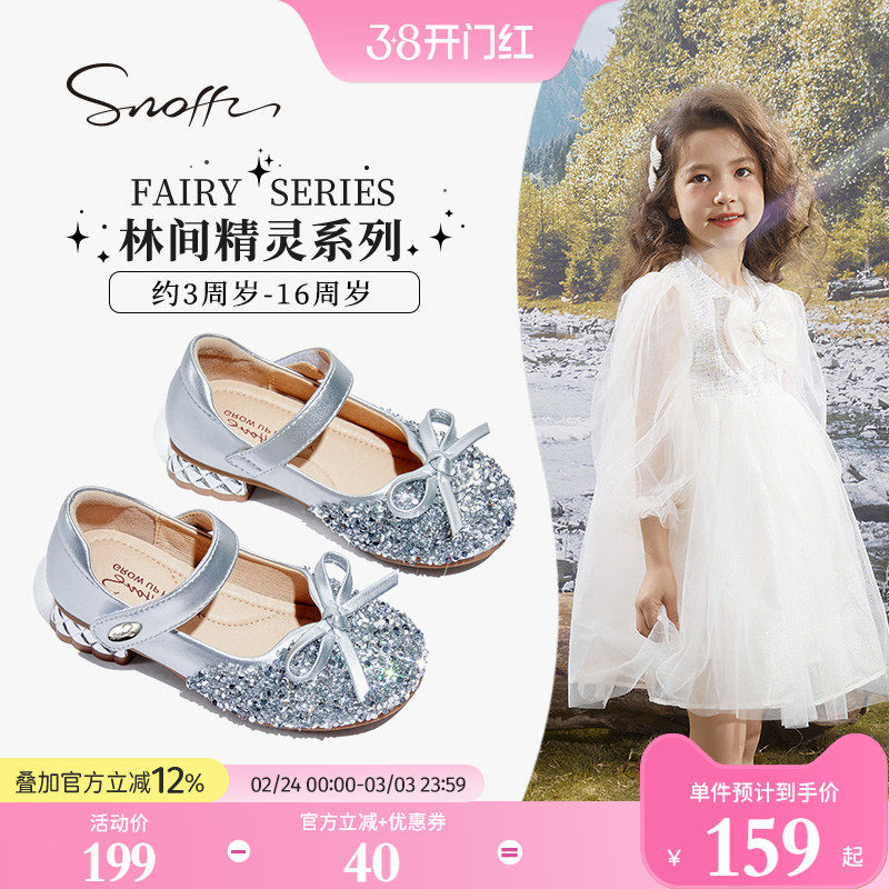 斯纳菲儿童高跟鞋女童水晶鞋2026春秋新款小公主闪亮单皮鞋礼服鞋