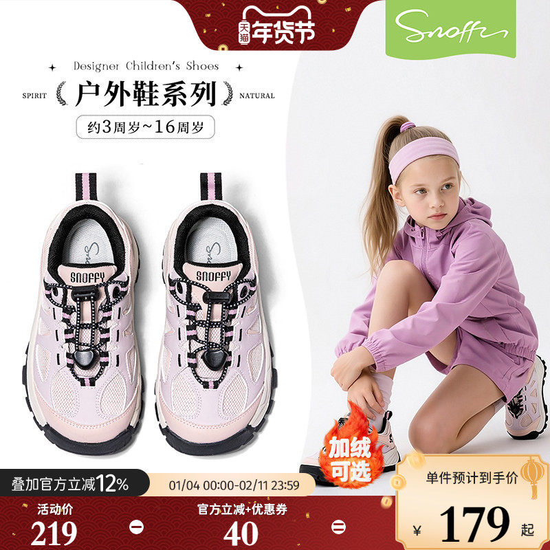 斯纳菲女童运动鞋春秋款儿童跑步鞋小学生户外网面徒步鞋保暖棉鞋