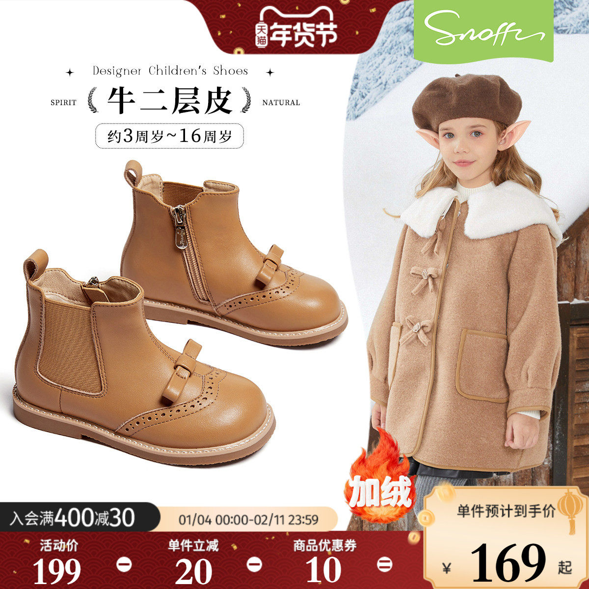 斯纳菲儿童皮鞋女童短靴真皮2025秋冬新款小公主时尚软底低筒靴子,童鞋/婴儿鞋/亲子鞋,皮鞋,淘宝优惠券,粉丝福利购,淘宝优惠卷