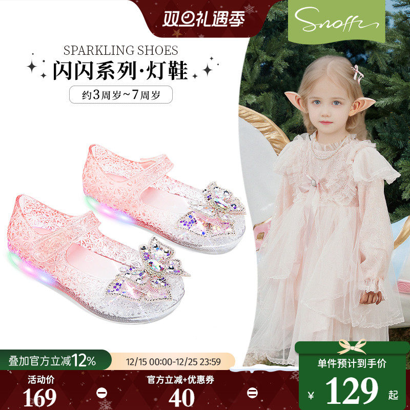 【闪灯鞋】斯纳菲女童果冻凉鞋爱莎公主夏季女孩沙滩宝宝包头凉鞋