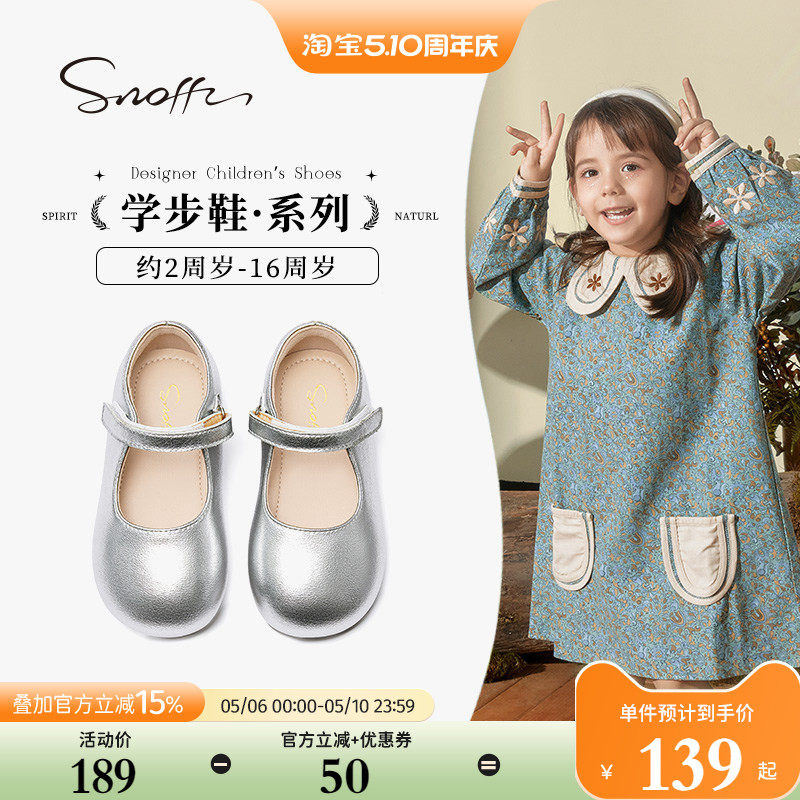 斯纳菲儿童皮鞋女童公主鞋2026年春秋新款小宝宝软底演出礼服单鞋
