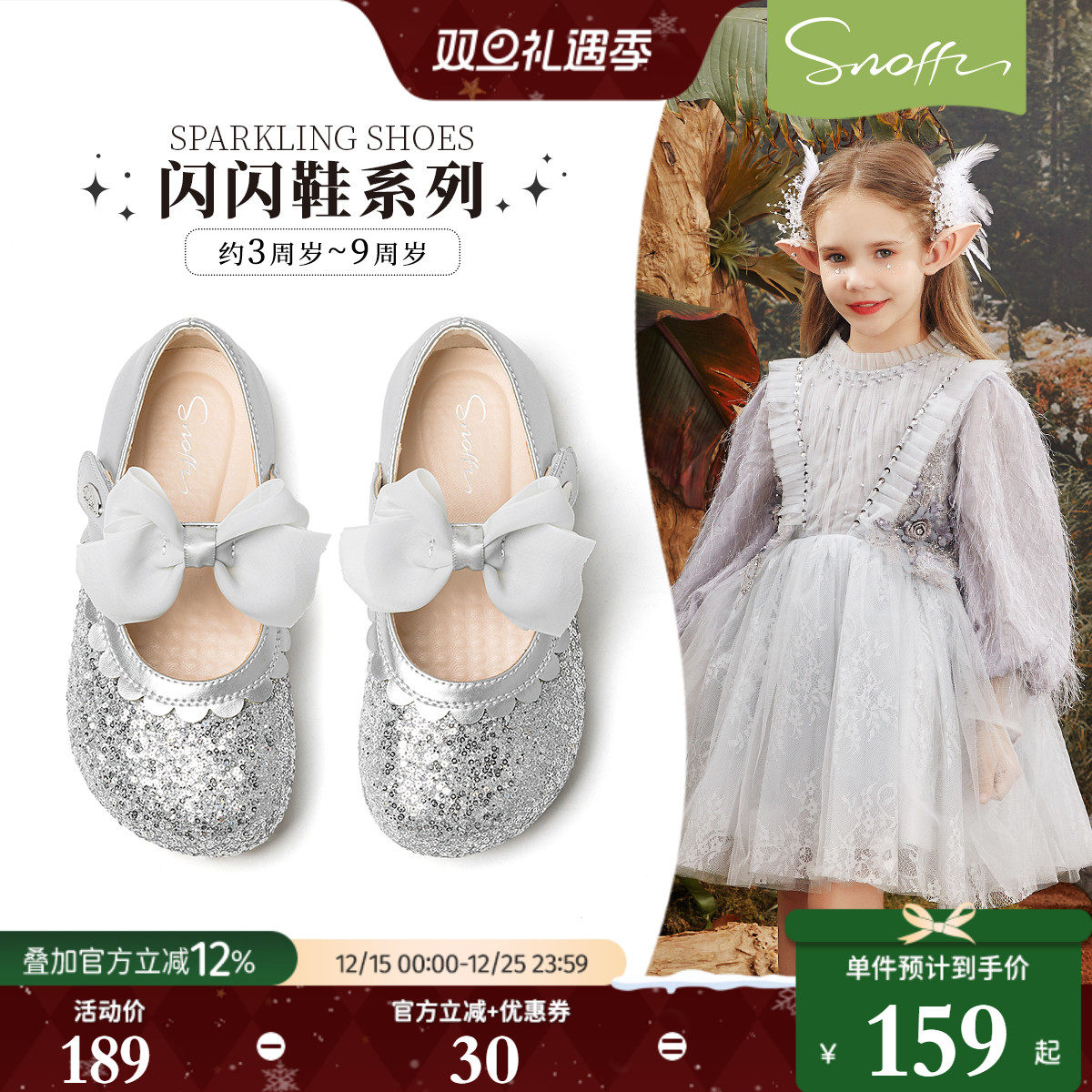 斯纳菲儿童水晶鞋女童皮鞋银色公主鞋2025春秋新款洋气闪亮女孩鞋