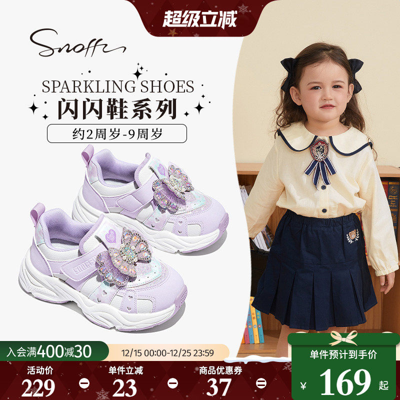 斯纳菲女童运动鞋秋季小女孩水晶公主鞋子户外学生校园百搭休闲鞋