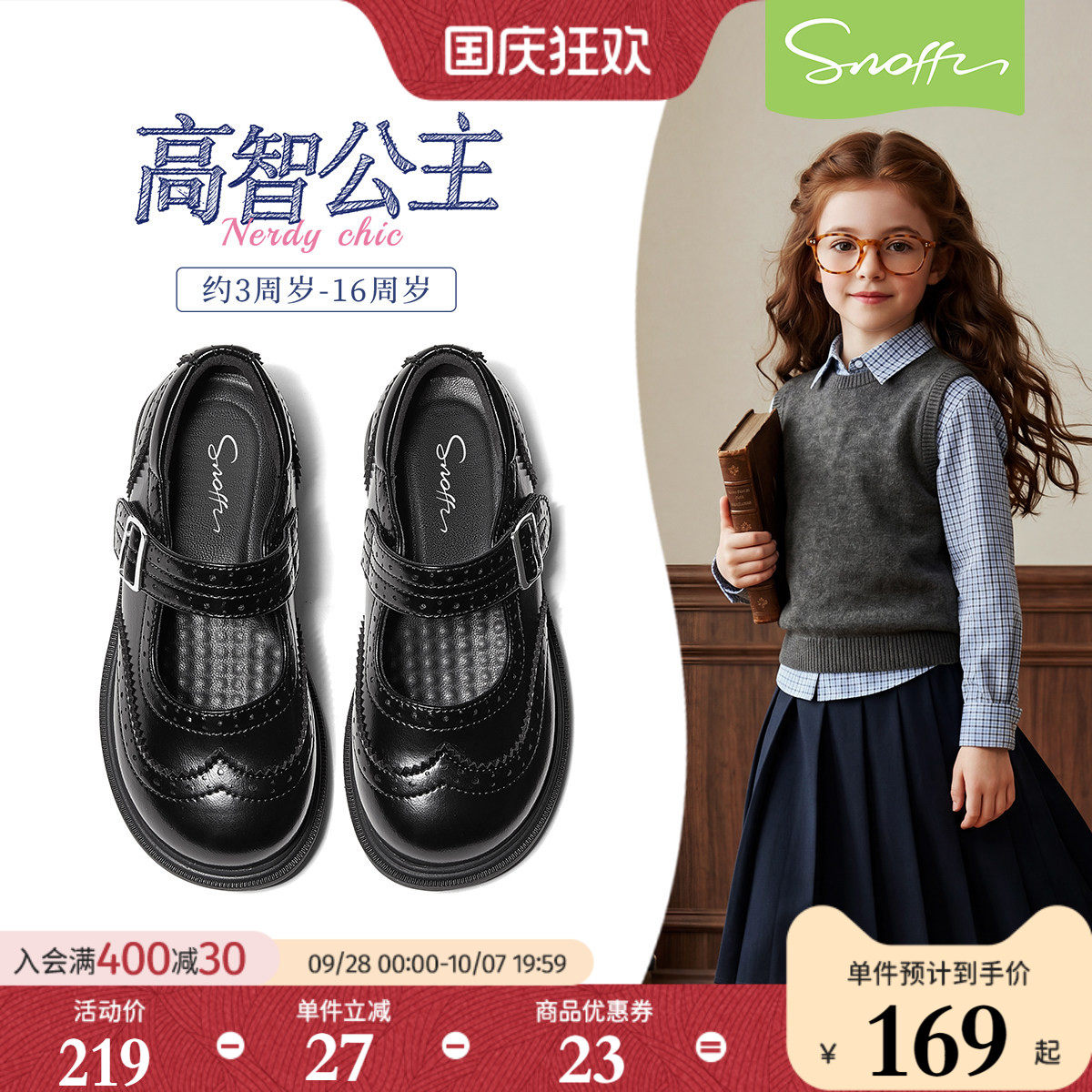 斯纳菲儿童演出小黑鞋女童皮鞋