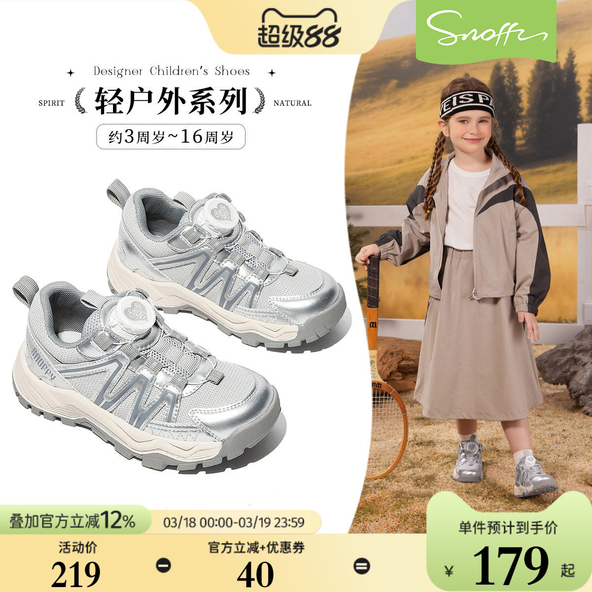 斯纳菲女童运动鞋春季儿童网面透气跑步鞋旋转纽扣软底轻便体闲鞋