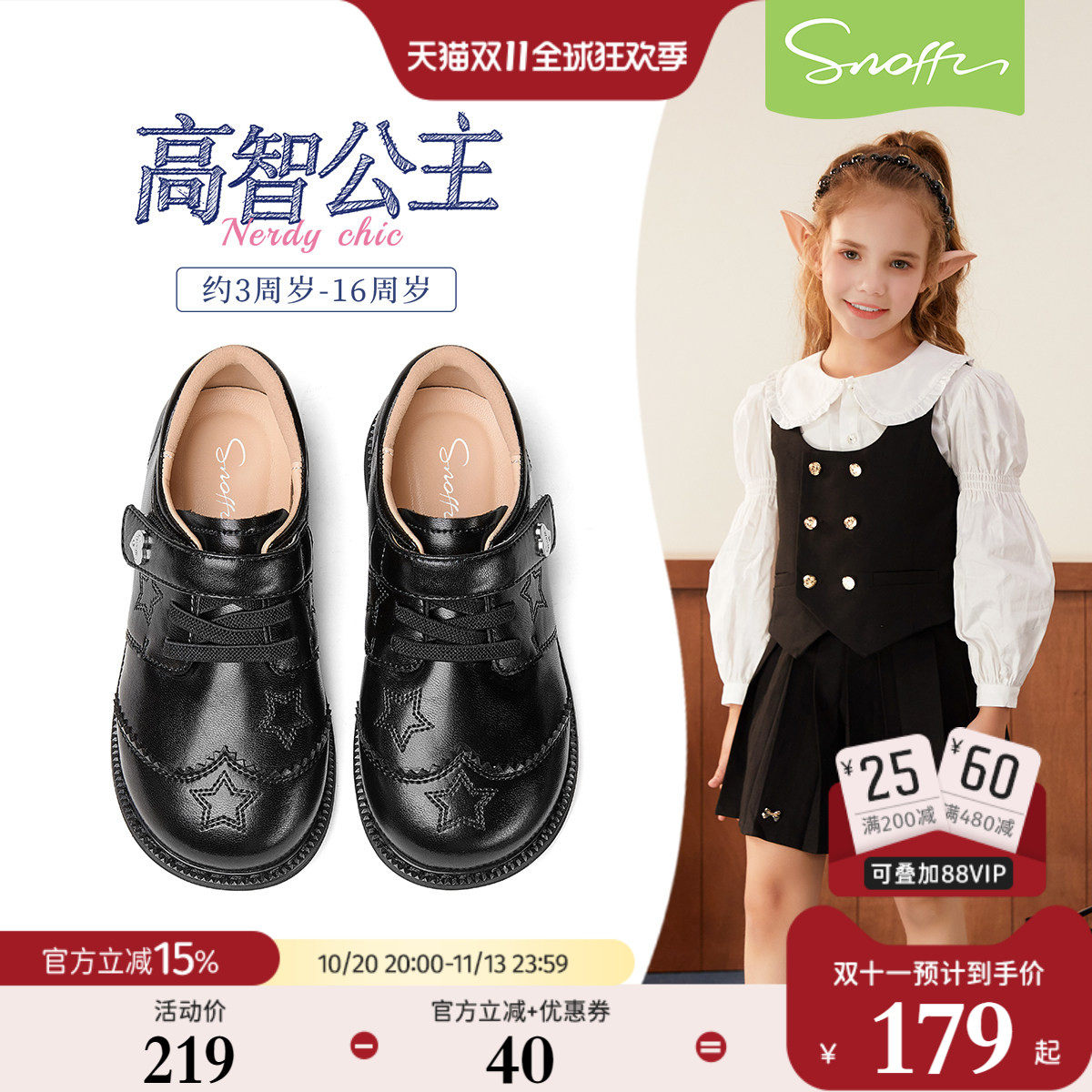 斯纳菲女童深口皮鞋2026春秋