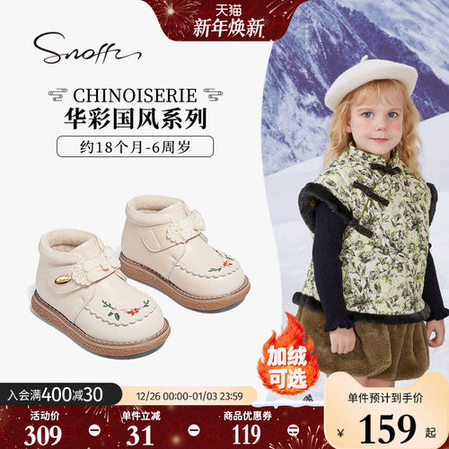 斯纳菲女童冬季公主棉鞋