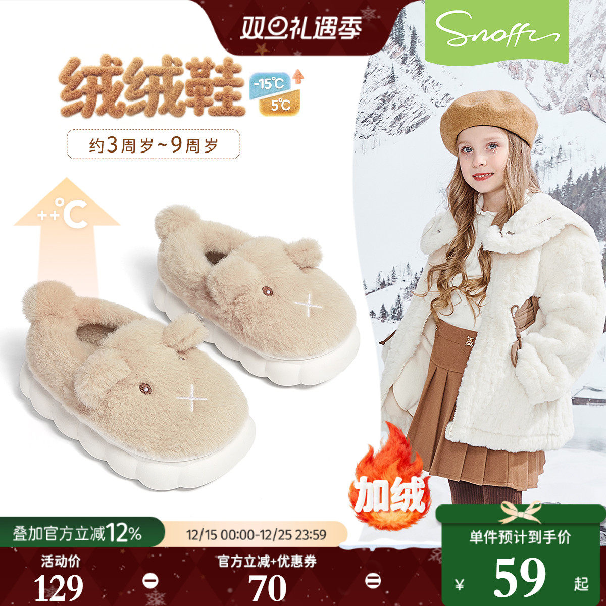 【下单指定款可9.9元换购1双】棉拖鞋冬季室内居家卡通防滑毛毛绒