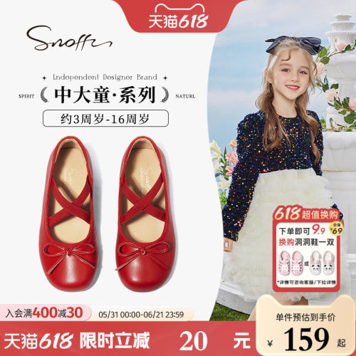 Snoffy斯纳菲舞蹈鞋单鞋