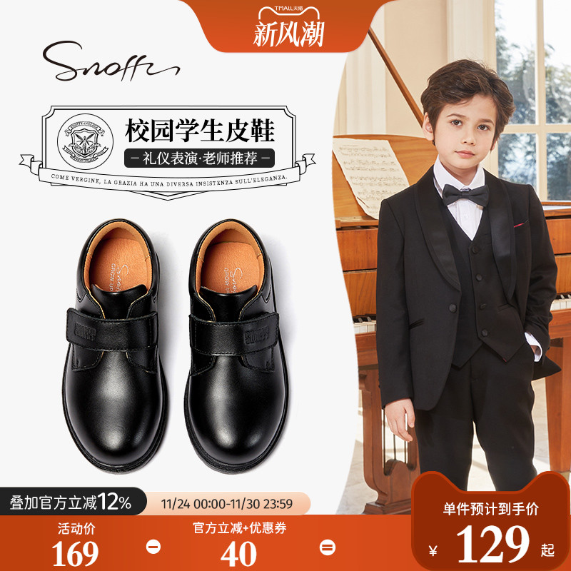 Snoffy斯纳菲男童演出小黑皮鞋