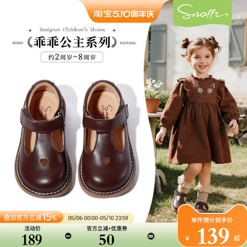 Snoffy斯纳菲春秋女宝宝公主皮鞋