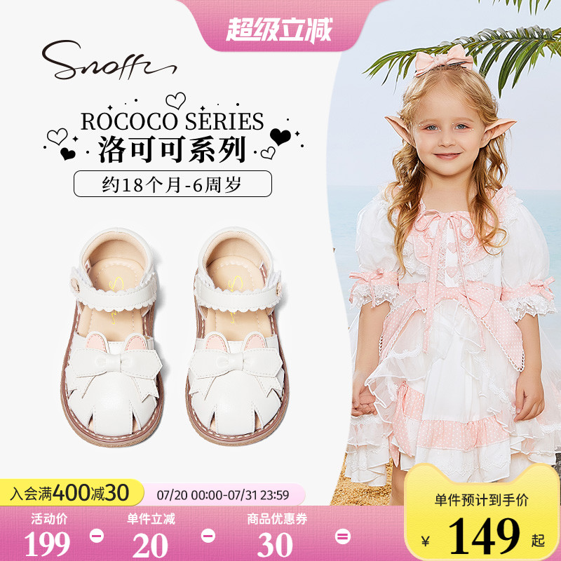 Snoffy斯纳菲女童凉鞋2025夏季新款儿童公主透气防滑宝宝包