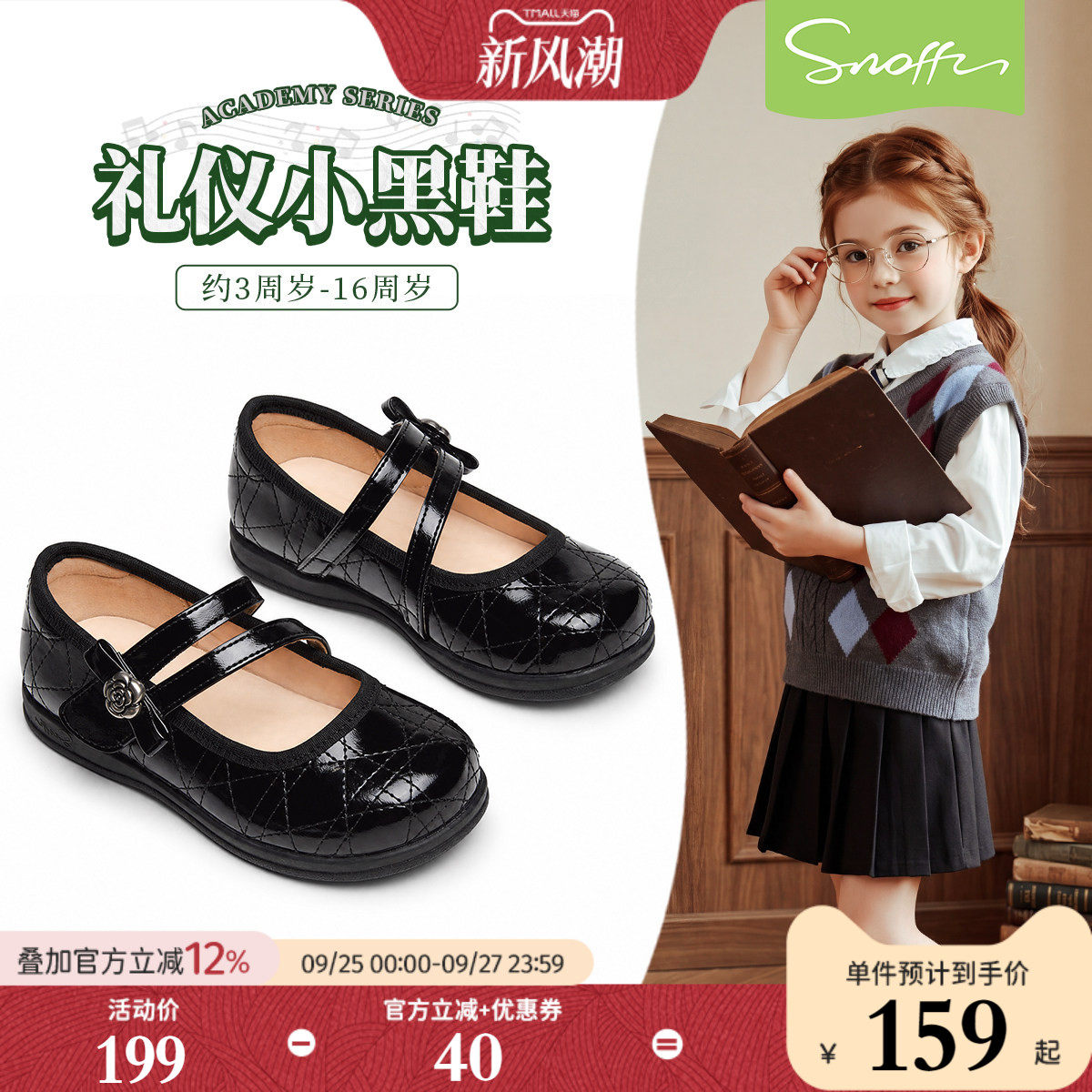 斯纳菲儿童演出小黑鞋女童皮鞋