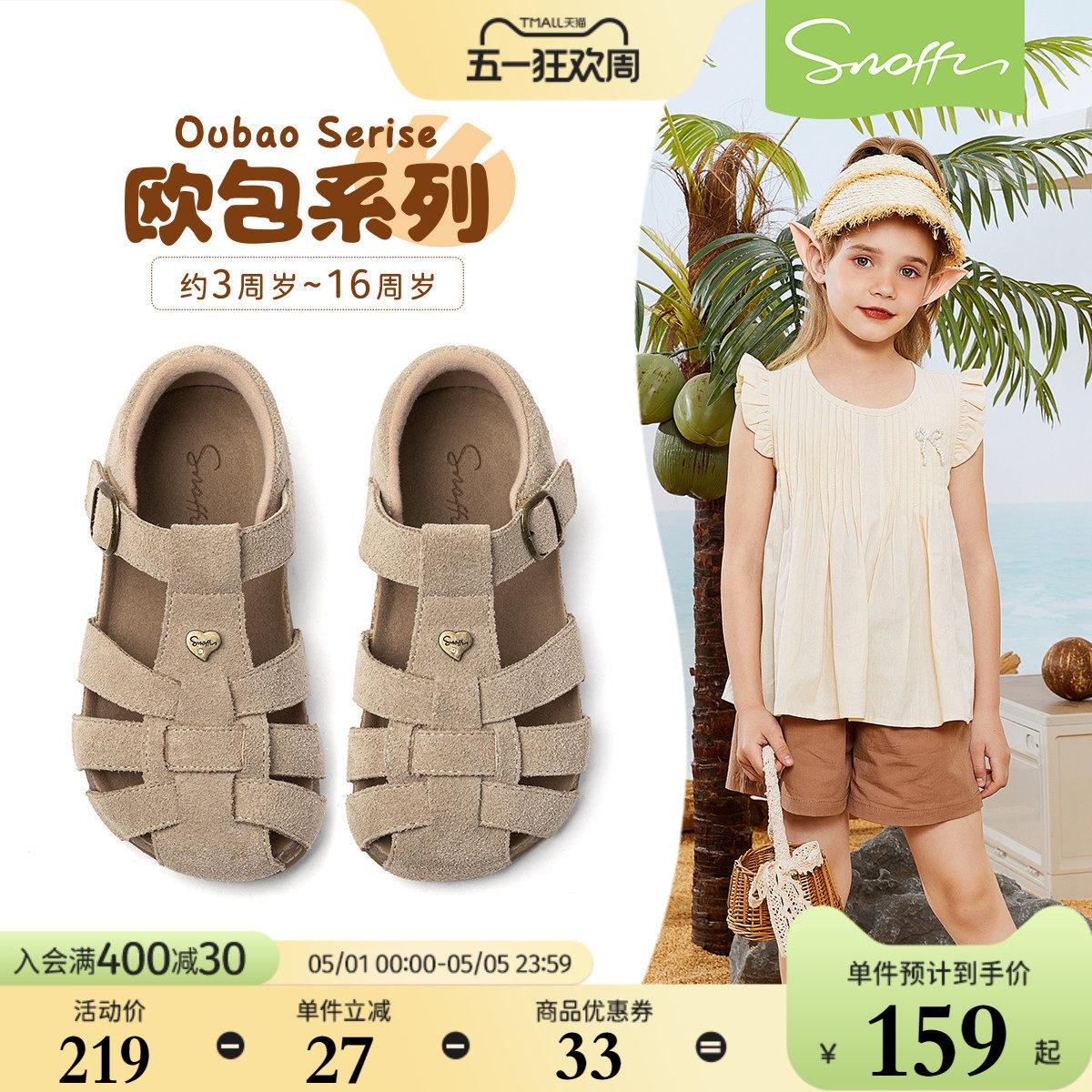 欧包｜斯纳菲儿童凉鞋真皮2026夏季新款小公主时尚博肯沙滩鞋女童