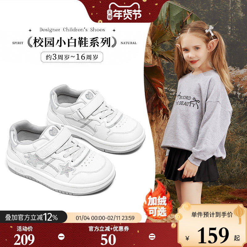 斯纳菲女童小白鞋2026新款儿童运动鞋幼儿园板鞋小学生红色休闲鞋,童鞋/婴儿鞋/亲子鞋,板鞋,淘宝优惠券,粉丝福利购,淘宝优惠卷