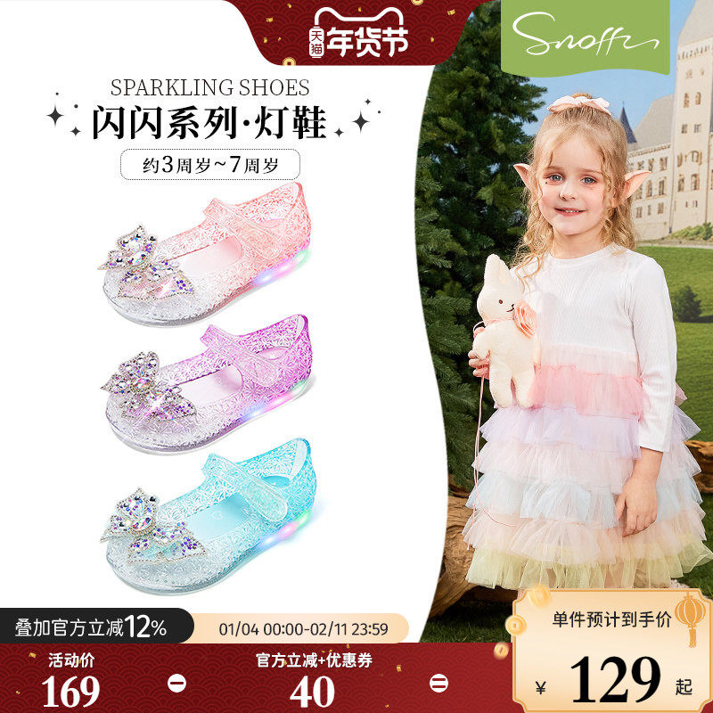 【闪灯鞋】斯纳菲女童果冻鞋爱莎公主水晶鞋发光夏季宝宝包头凉鞋,童鞋/婴儿鞋/亲子鞋,水晶/水钻鞋,淘宝优惠券,粉丝福利购,淘宝优惠卷
