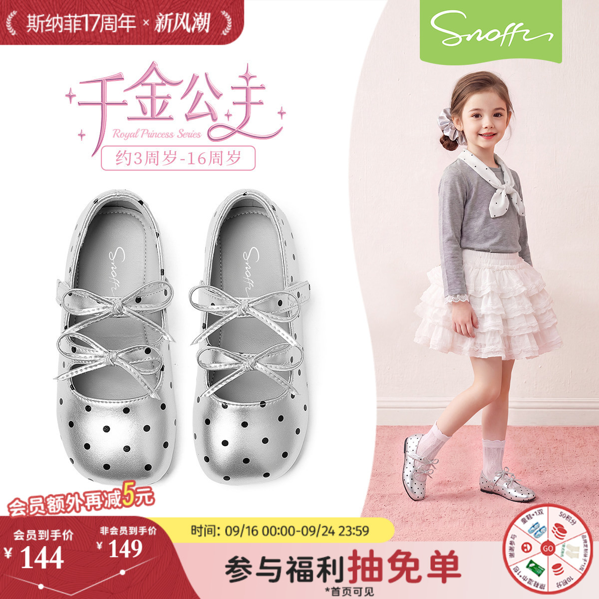 斯纳菲女童公主鞋儿童皮鞋小香风