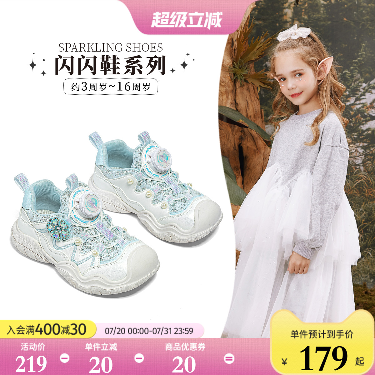 斯纳菲小女孩公主鞋户外防滑