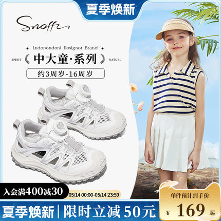 Snoffy斯纳菲女童运动鞋夏季六一儿童小白鞋透气凉鞋旋钮扣登山鞋