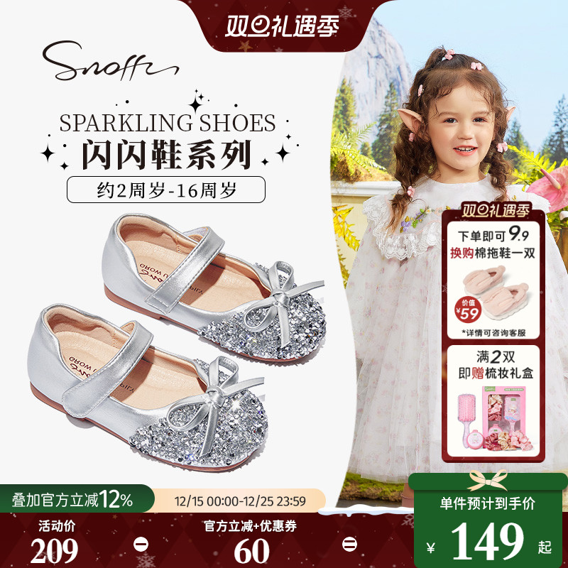 斯纳菲女童水晶公主皮鞋