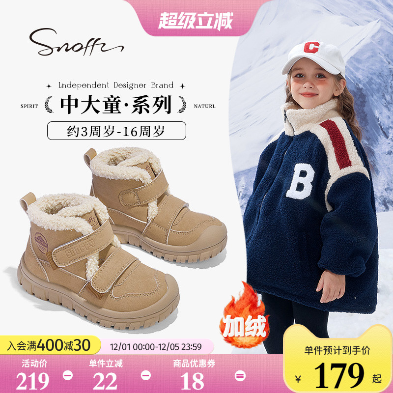 Snoffy斯纳菲女童冬季加绒运动鞋