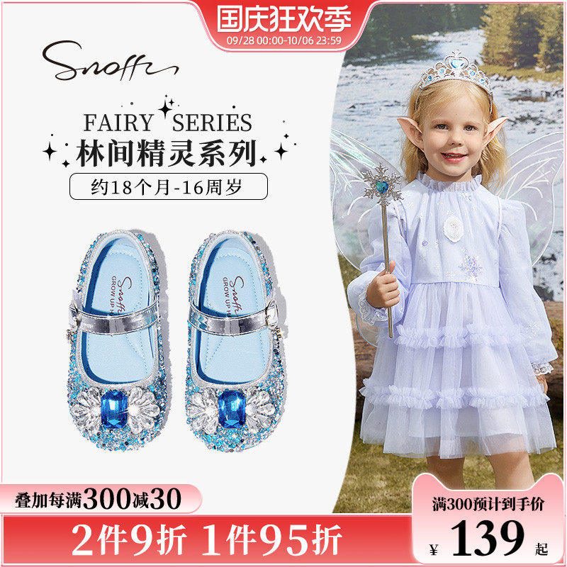 Snoffy斯纳菲女童公主鞋爱莎水晶鞋秋季新款时尚软底宝宝儿童皮鞋高性价比高么？