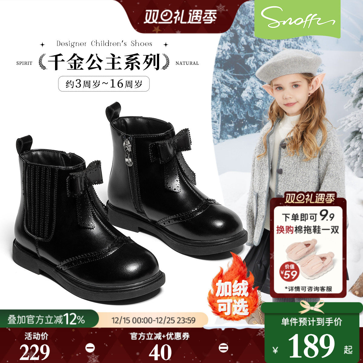 斯纳菲女童靴子儿童短靴加厚2025秋冬新款洋气棉靴小公主保暖皮靴