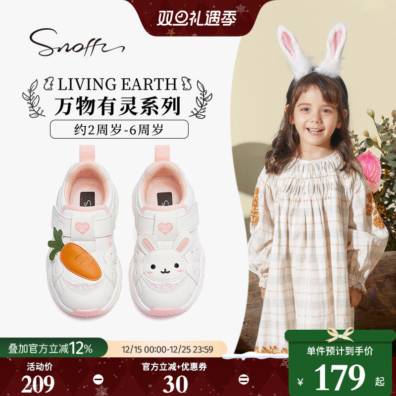 斯纳菲女童运动鞋春秋季宝宝鞋卡通兔子运动鞋学生休闲鞋校园板鞋