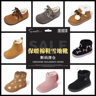 断码 棉鞋 清仓专享 斯纳菲女童冬季 加厚加绒宝宝雪地靴 Snoffy