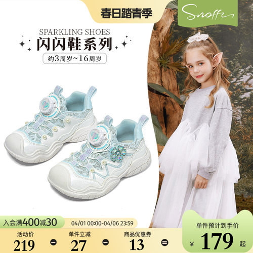 斯纳菲小女孩公主鞋户外防滑