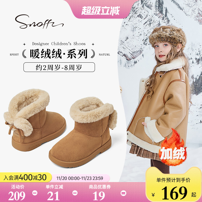 斯纳菲儿童冬季雪地靴棉鞋