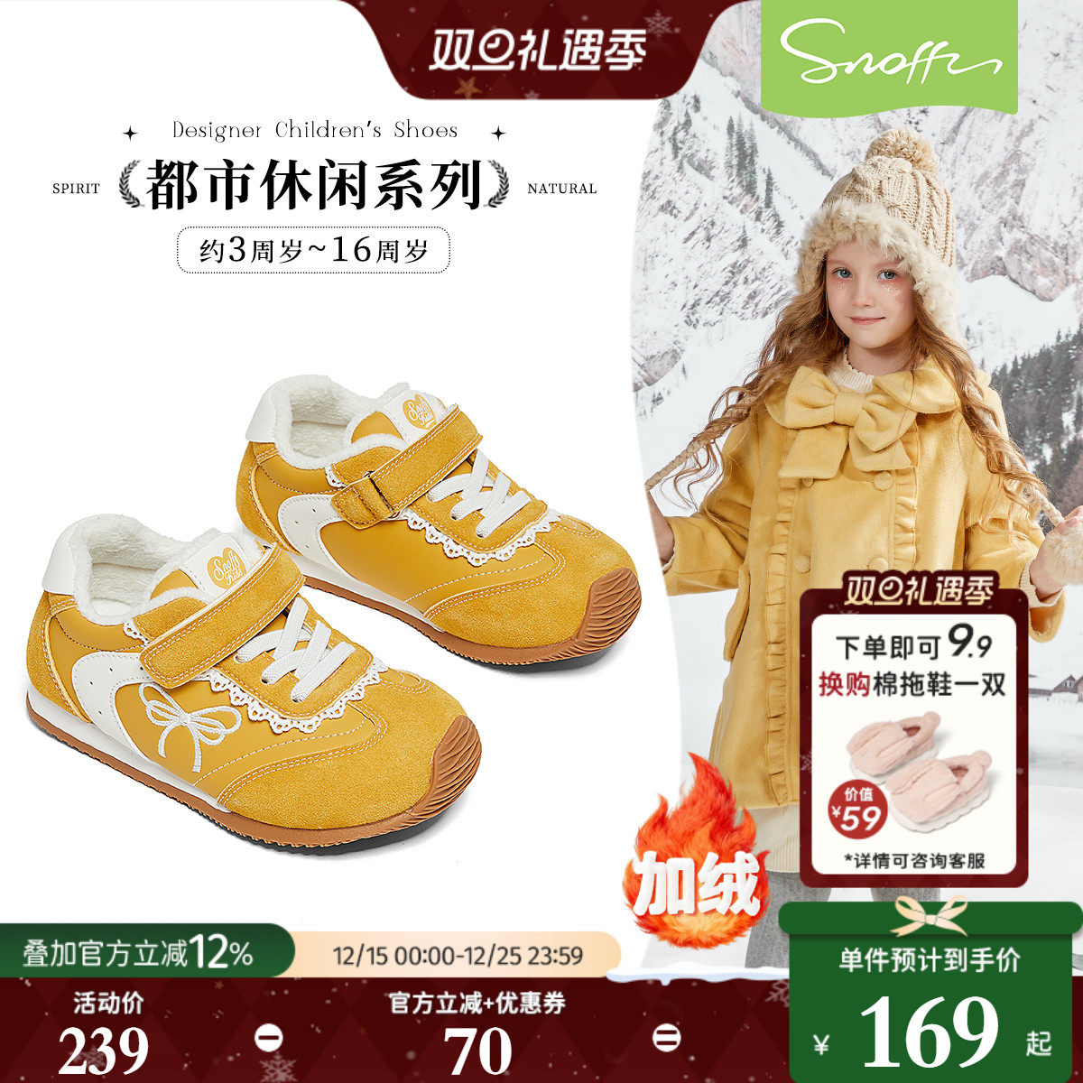 斯纳菲保暖休闲风女童德训鞋