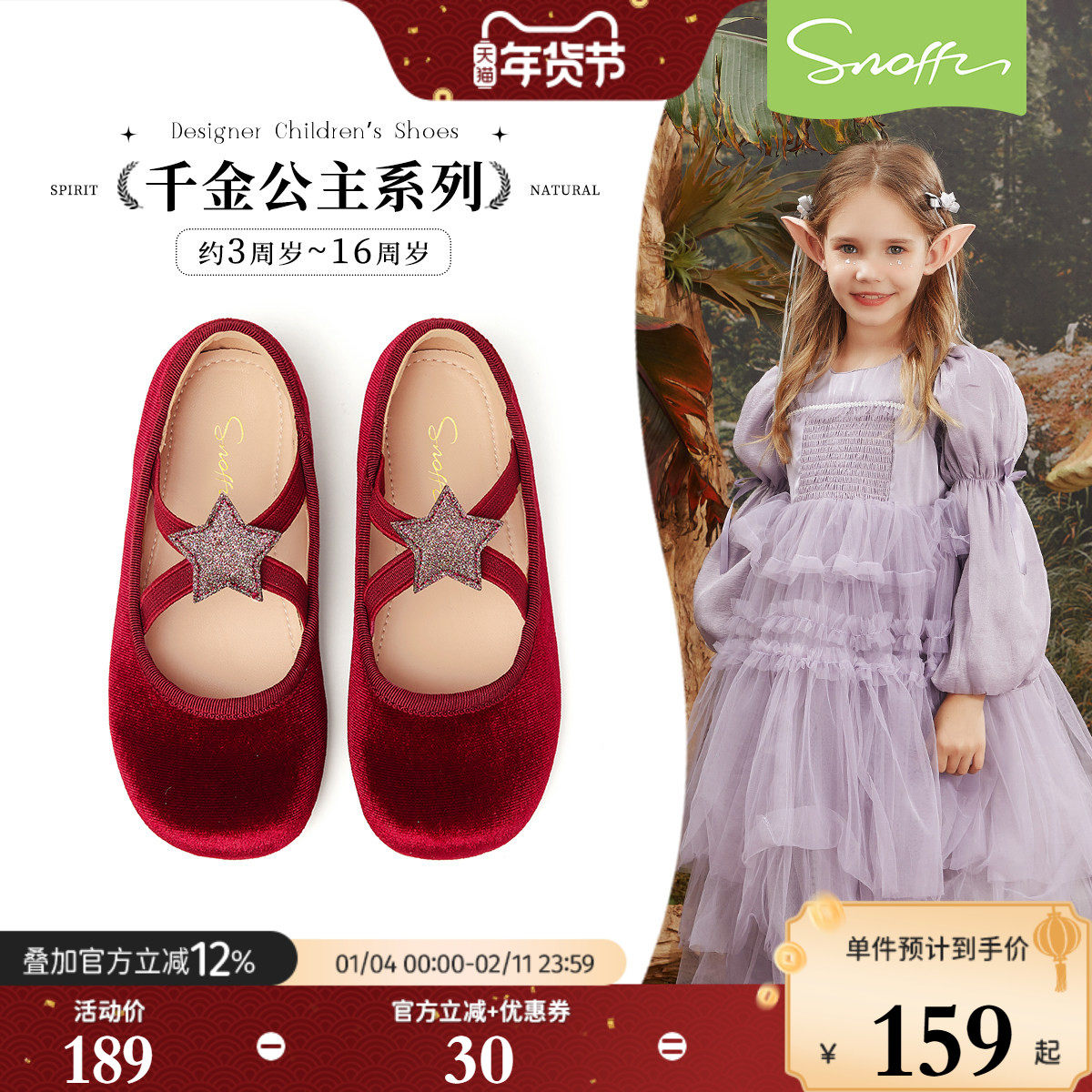 斯纳菲女童皮鞋小女孩2026春秋新款公主单鞋新年红软底芭蕾舞蹈鞋