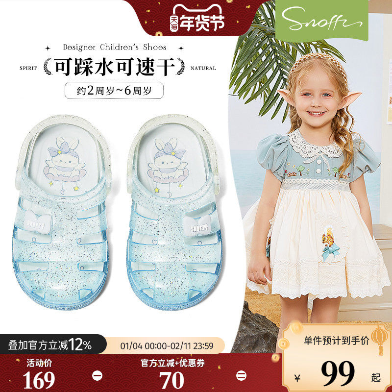斯纳菲宝宝果冻鞋沙滩包头2026夏季新款小女孩可踩水速干女童凉鞋