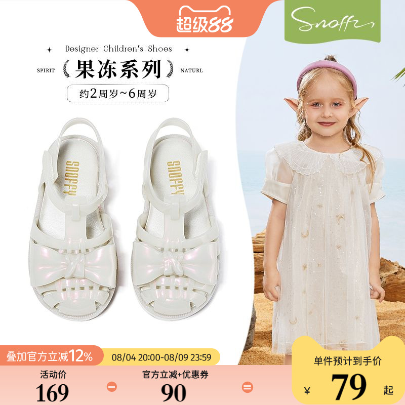 Snoffy斯纳菲女童果冻鞋沙滩鞋2025夏季新款女孩防滑玩水宝宝凉鞋