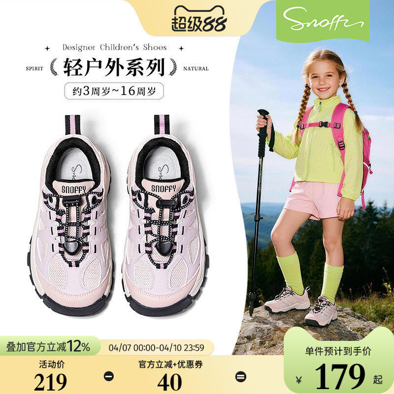 斯纳菲女童运动鞋春季新款儿童登山鞋网面透气户外徒步学生休闲鞋