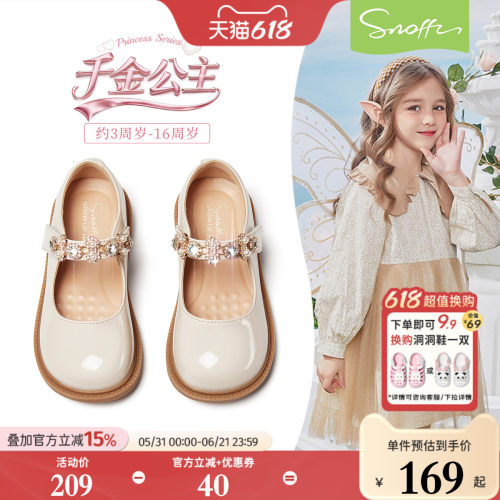 Snoffy斯纳菲春秋女童公主鞋
