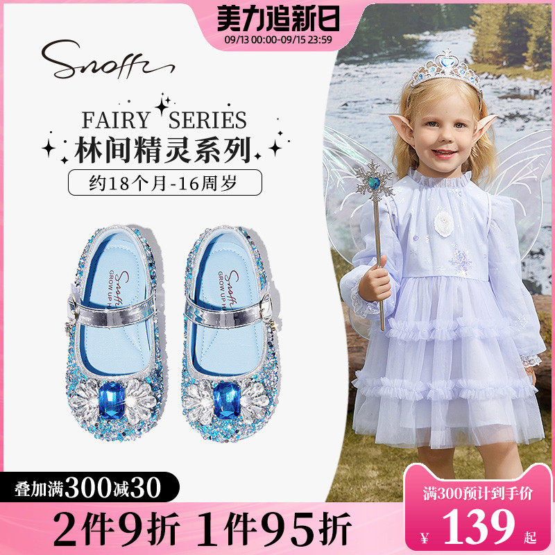 Snoffy斯纳菲女童公主鞋爱莎水晶鞋秋季新款时尚软底宝宝儿童皮鞋属于什么档次？