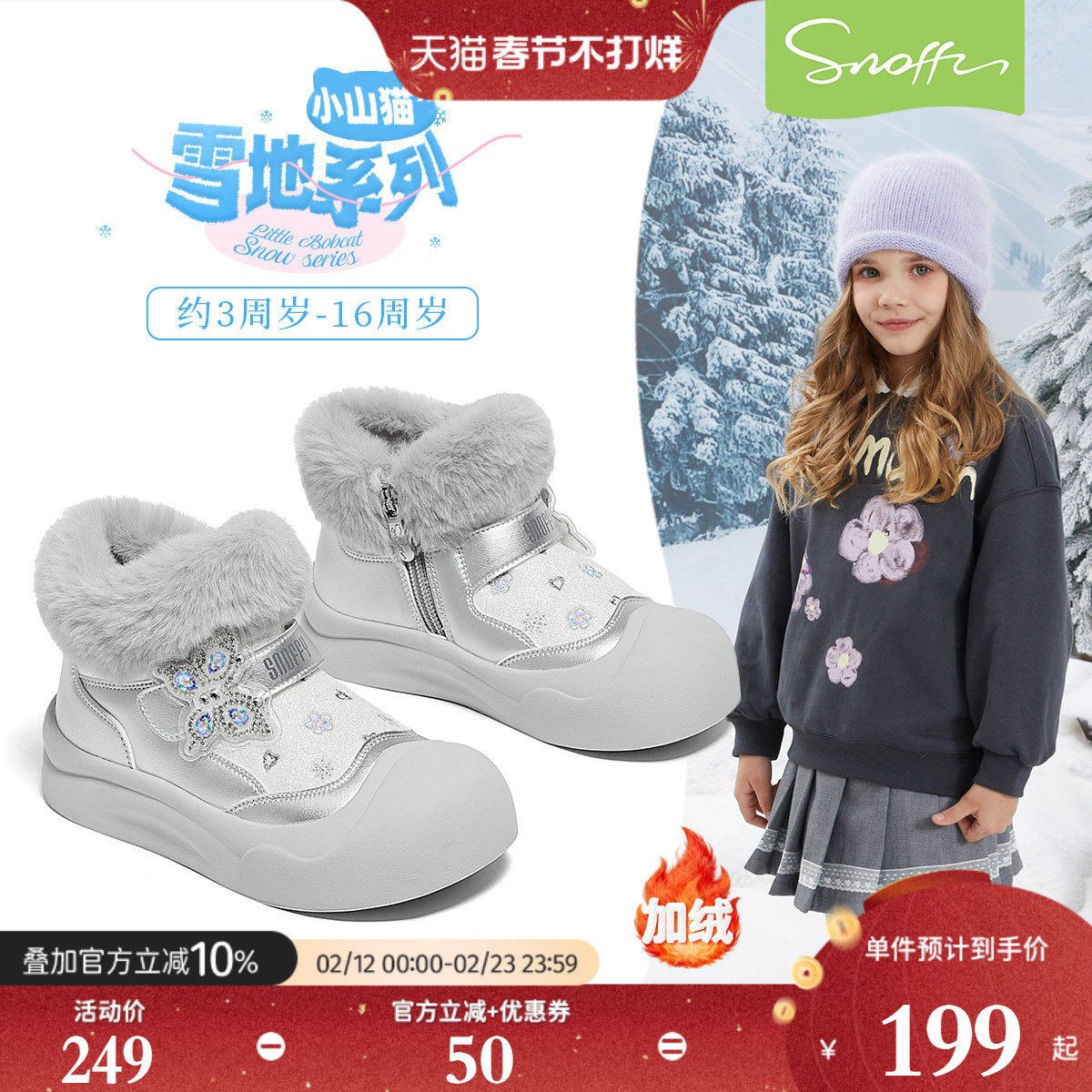 斯纳菲女童雪地靴冬季新款小女孩公主棉鞋保暖加厚高帮户外运动鞋