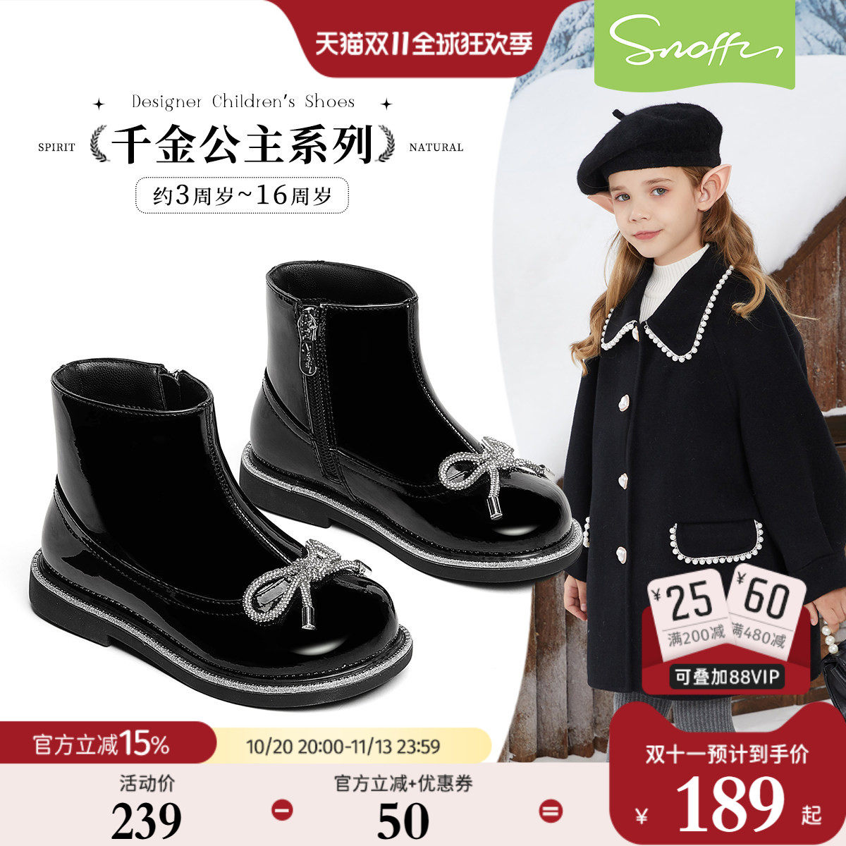 斯纳菲儿童公主短靴女童皮靴