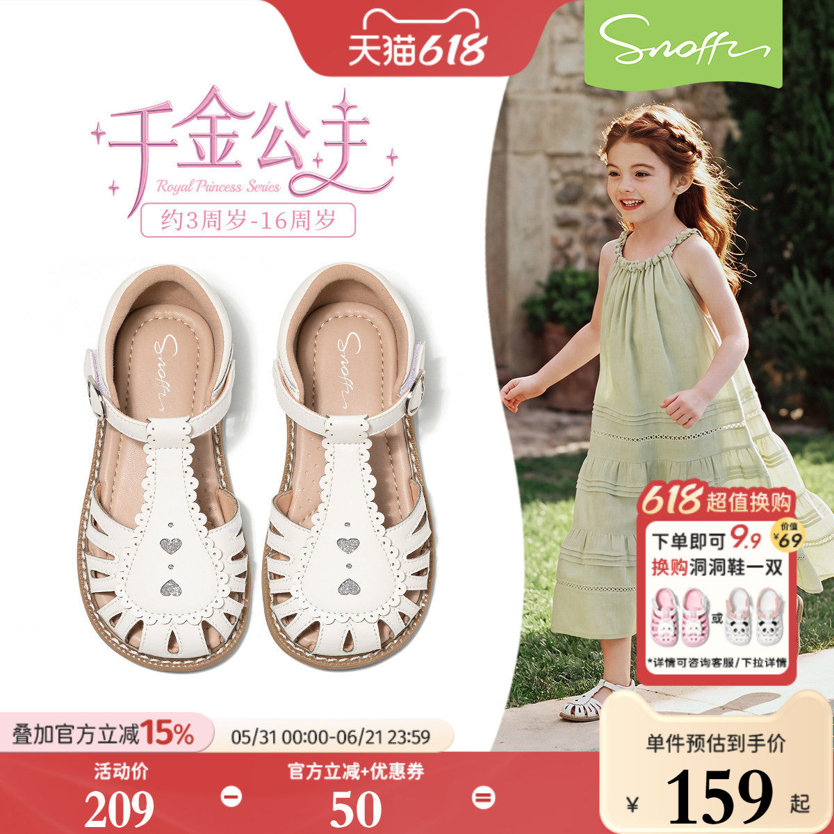 斯纳菲女童凉鞋2026年夏季新款儿童公主鞋小女孩软底防滑沙滩鞋子