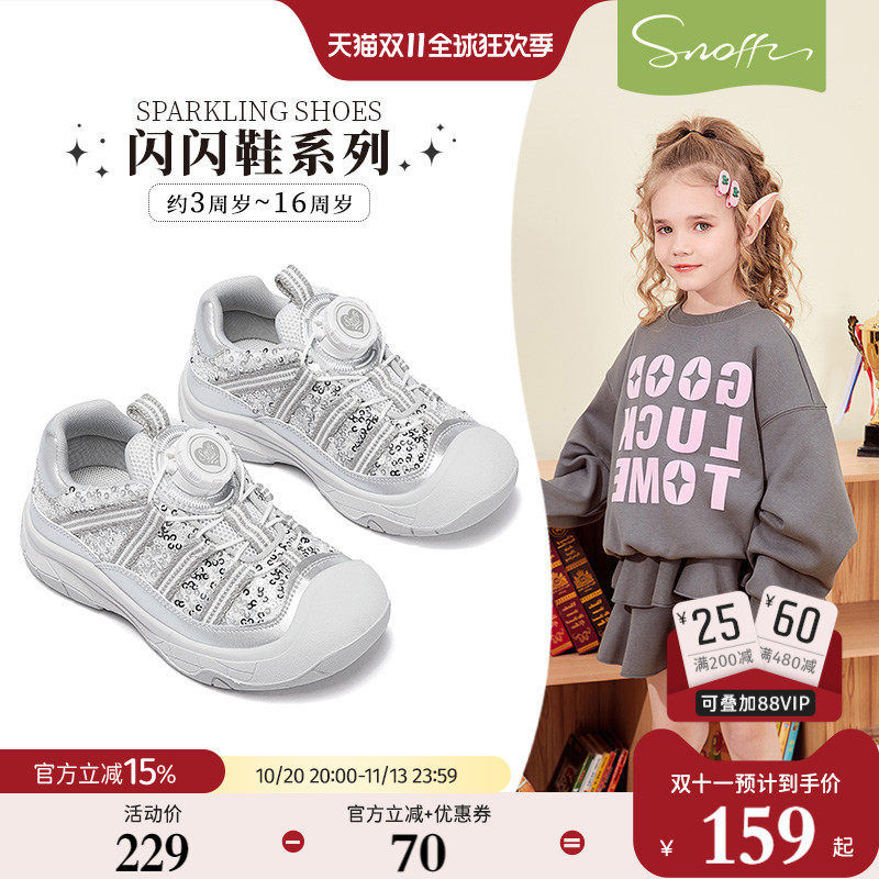 闪闪鞋| 斯纳菲女童运动鞋秋季新款小女孩跑步鞋旋钮扣软底休闲鞋