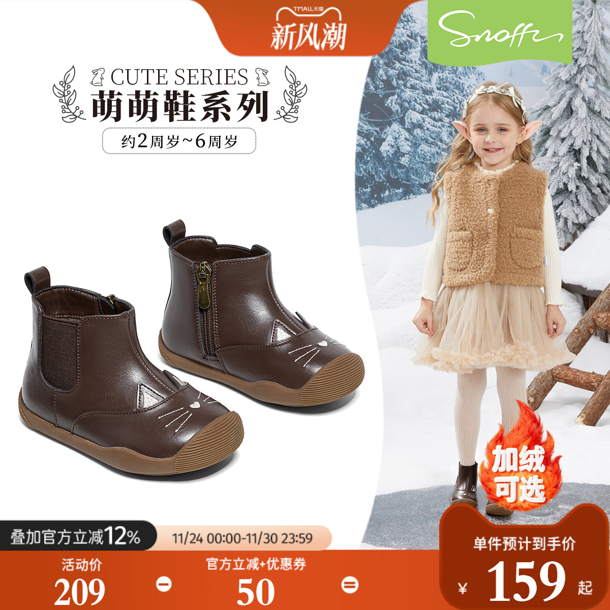 斯纳菲宝宝皮靴秋冬新款
