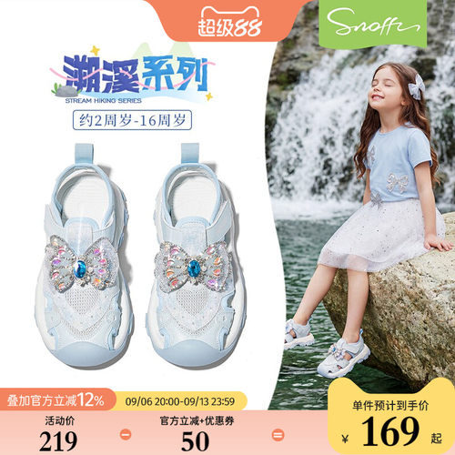 Snoffy斯纳菲夏季女童包头溯溪鞋